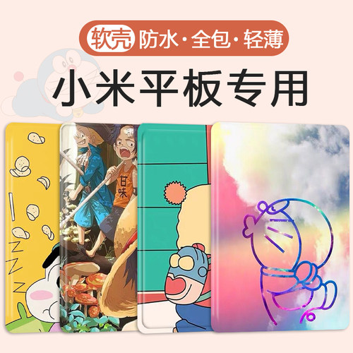 6spro适用7ultra小米5/5pro平板7spro保护套4/4plus红米10.6壳Redmipad2 SE小米7por五POCO四K PAD六6pro max - 图1