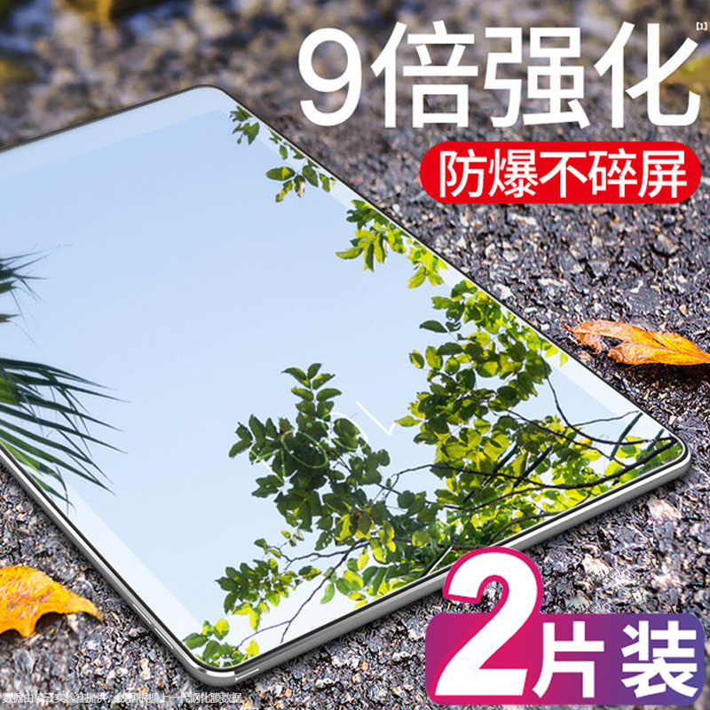 Matepad 11适用Air/pro华为M6平板10.8钢化膜10.4防蓝光X8/V7荣耀9畅享2防爆C5/M5/C3/C5e/SE/12.6/13.2/11.5 - 图2