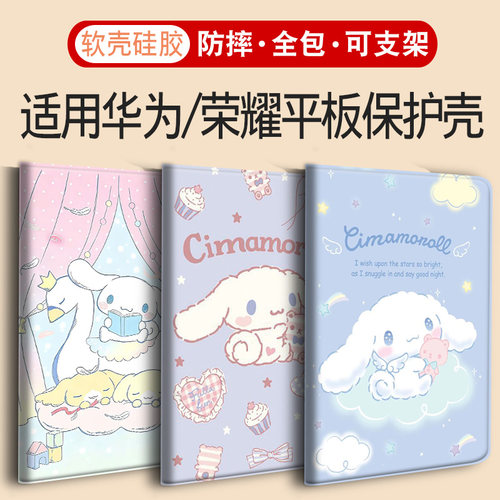 2024 Matepad适用pro华为M6平板2023保护套11.5s皮套V9荣耀2畅享SE壳C5e/C5/C7/C3/M3/M5擎云X8a/X9/X6/X7/T8 - 图2