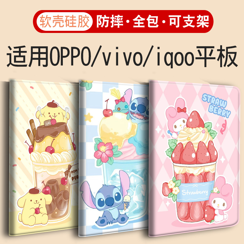 Oppopad4 pro适用vivopad5 pro/iqoo pad 2保护套iqoopad5平板neo壳vivo pad3全包oppo pad2/AIR2一加pad SE - 图1