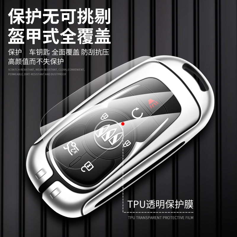 别克君威钥匙套君越昂科旗GL6昂科威昂科拉plus威朗Pro车包扣壳男 - 图2