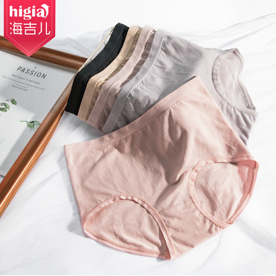 海吉儿竹代尔中腰无痕不内裤透气