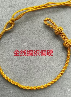 五帝钱手工编织手绳可穿黄金色盘缠珠子半成品好运时尚简约手链