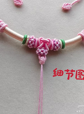 宝宝项圈纯手工编织中式富贵百搭满月百天周岁长命锁粉色婴儿编绳