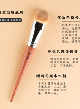 沧州红木柄粉底刷不吃粉无刷痕