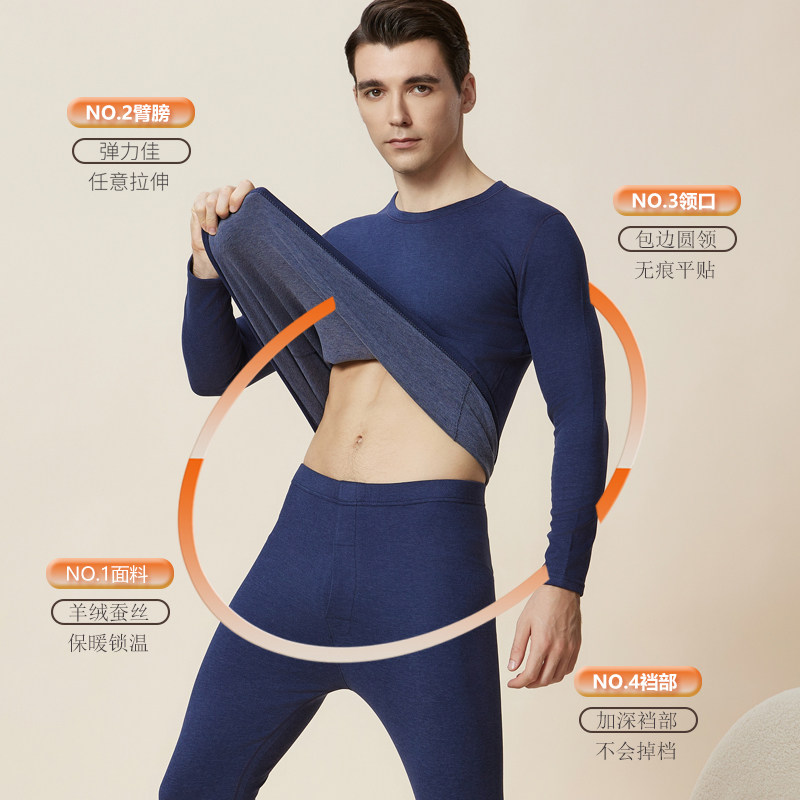 羊绒蚕丝保暖内衣男套装德绒发热加厚加绒秋衣秋裤打底纯棉毛衫冬,淘宝优惠券,粉丝福利购,淘宝优惠卷