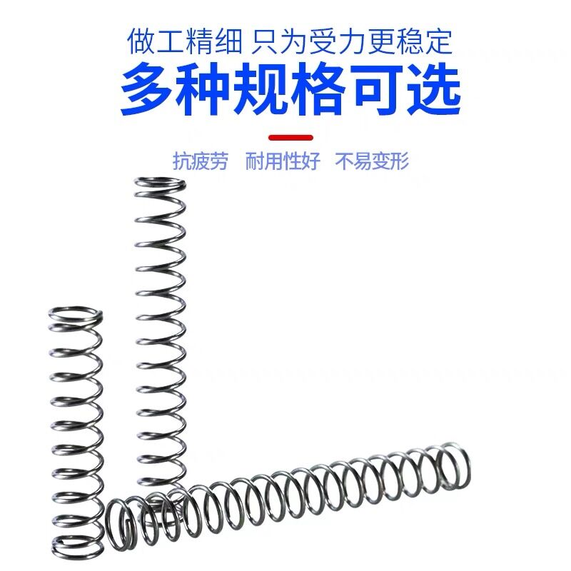 大小弹簧压簧压缩压力弹簧减震回位Y型簧线径0.2-5.0mm弹簧定做 - 图1