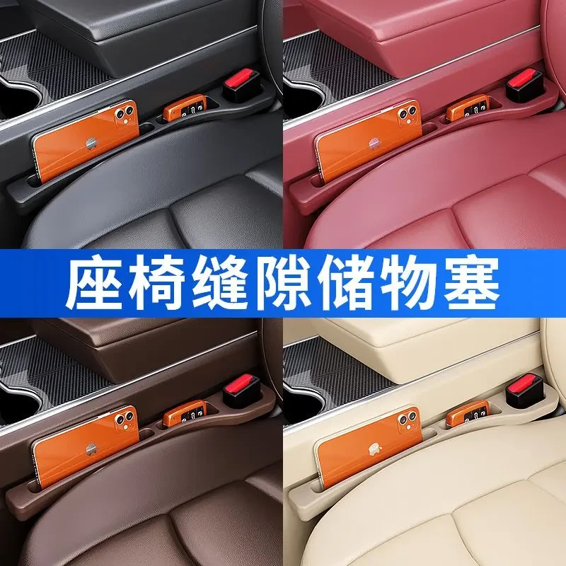 享界S9T智界S7/R7尊界S800尚界H5汽车座椅缝隙塞条用品改装配件-图0