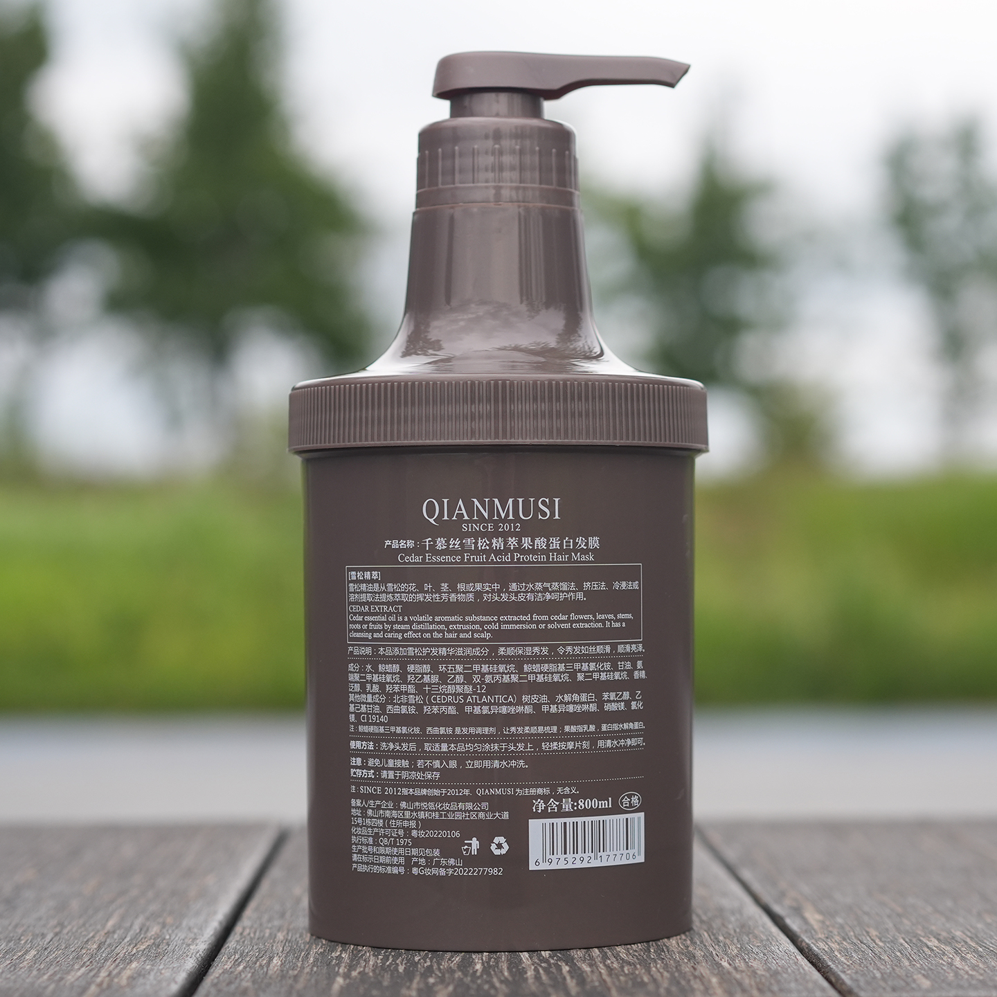 千慕丝雪松精粹果酸蛋白发膜护发素滋润柔顺保湿干枯毛躁受损修护 - 图0