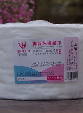 3卷装茵嘉妮一次性刘涛洗脸巾