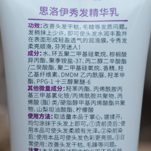 芊彩PPC润泽免洗发膜女免洗型护发素正品修复改善干枯毛躁卷柔顺 - 图2