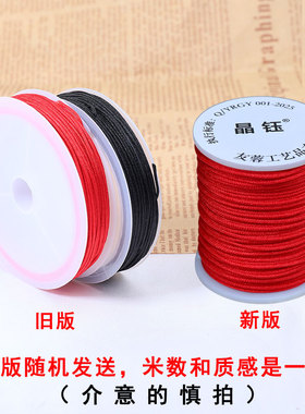包邮加密72号玉线编织绳