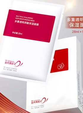 水漾控油白嫩苗芳青颜正品面膜