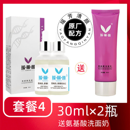 瑶芳清颜净痘液美容院祛痘精华液产品抗消痘水瑶芳清颜正品 专柜 - 图3