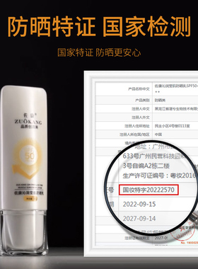 沁润莹肌防晒乳SPF50+PA+++