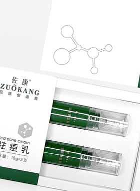 佐康祛痘套盒植觉净肤原液抗痘粉刺闭口美容院连翘祛痘精华乳液