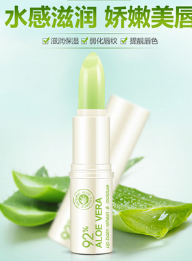 泊泉雅天然植物润唇膏