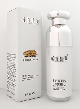 瑶芳清颜象牙白遮瑕防水隔离乳