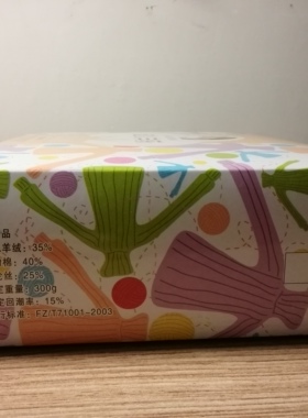 三利蚕丝蛋白手编中粗羊毛线