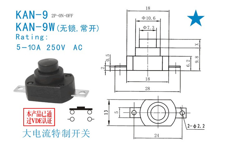 JL认证大电流6A10A 250V 自锁/无锁 按钮开关电饭盒台灯按键KAN-9