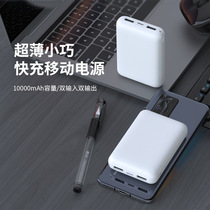 Z11 Mini mobile charging 10000 mAh large capacity polymer with packaging film portable action power supply