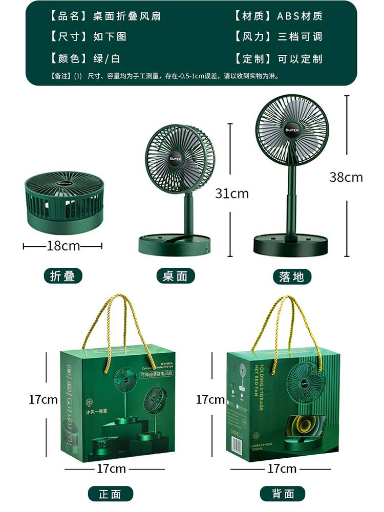 定制logo礼品公司开业活动商务伴手节日赠品实用USB小风扇便携式-图2