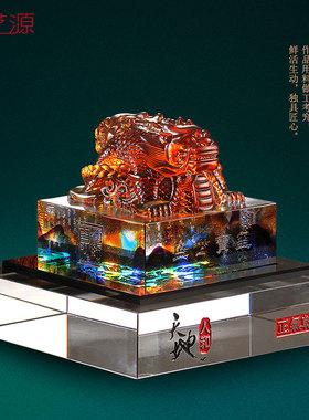 琉璃开业升迁印章摆件定制刻字