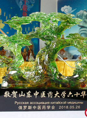 琉璃升迁生日礼物迎客松个性定制