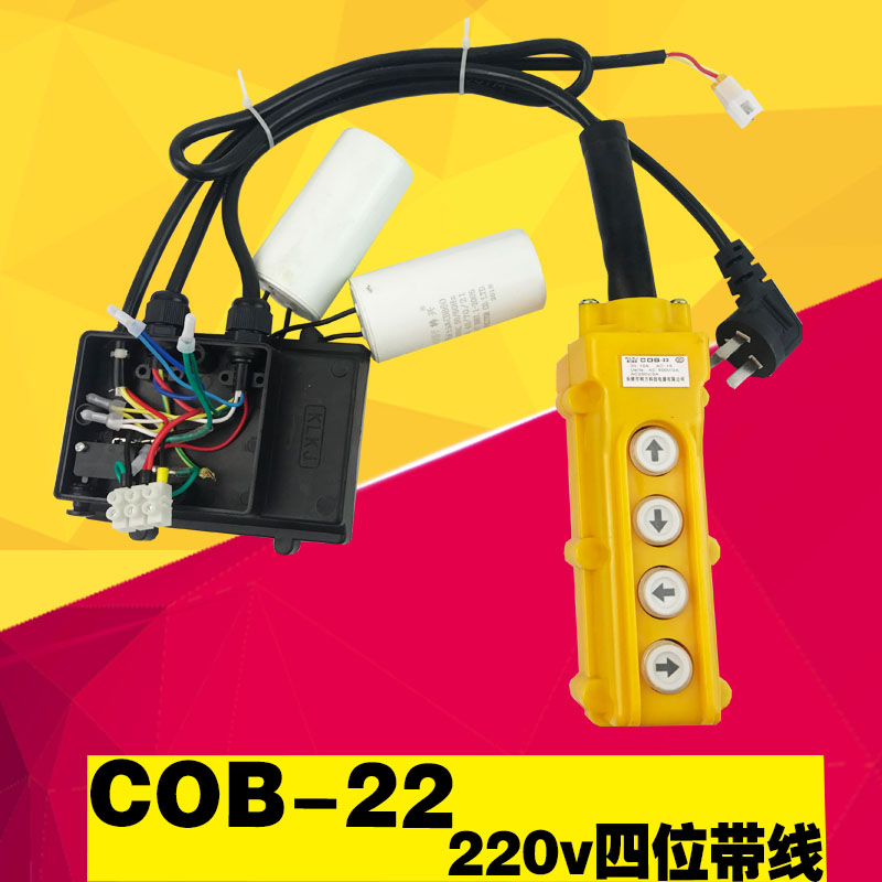 四位按钮开关上下左右微型电动葫芦连体开关220V380V开关接线开关-图0