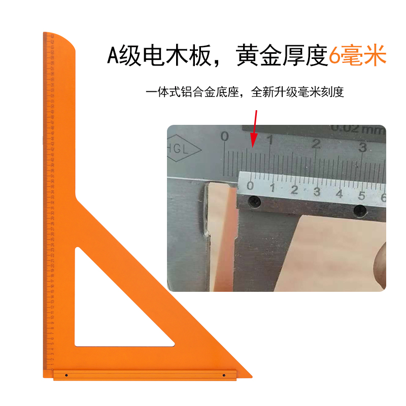 木工三角尺高精度装修工具锯台实心电木板装修拐尺靠山尺直角尺-图0