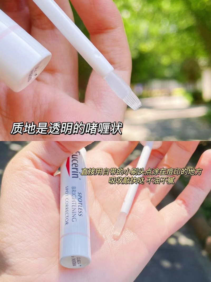 Eucerin优色林减斑笔肽安密多痘印晒斑淡痘印净白亮肤修护笔5ml - 图1