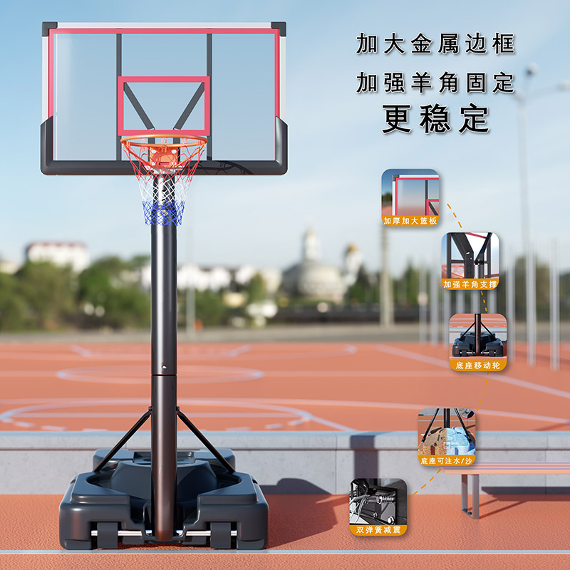 篮球架家用可移动户外儿童投篮框成人室内外可升降篮筐标准篮球框 - 图1