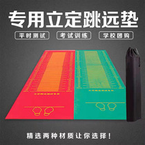 Lead Rover for test special anti-slip standing jumping far cushion for home portable middle-of-exam standard training Jump cushion