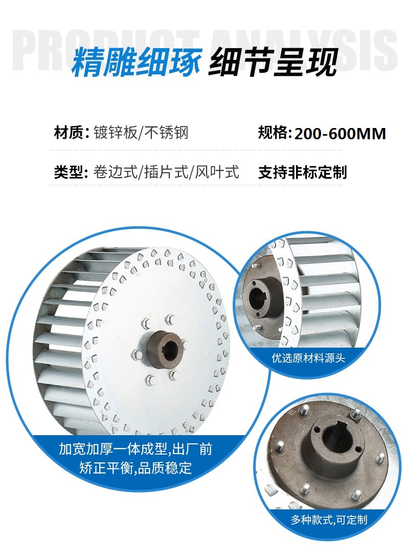 CF-11多翼式离心风机叶轮风叶叶子配件 定制不锈钢多翼式风叶叶轮 - 图1