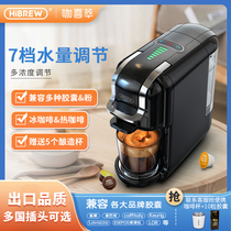 Home Coffee Machine Willpower Concentrated Cold Coffee 7 Gear Water Level Fully Automatic Compatible With Multiple Capsules Small HiBREW