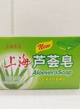 上海硫磺皂除螨皂洗脸香皂沐浴洗澡肥皂男女通用家庭装