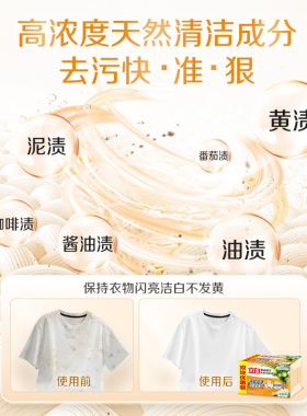 立白椰油精华肥皂220g大块洗衣皂洁净去渍不伤手家用透明皂实惠装
