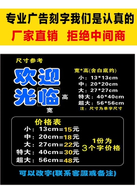 门刻字双层字刻字防撞条