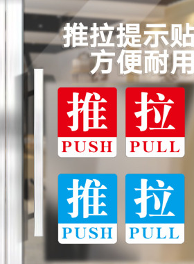 醒目推拉贴色彩玻璃贴门贴纸店面店铺提示语牌防撞警示防水定制