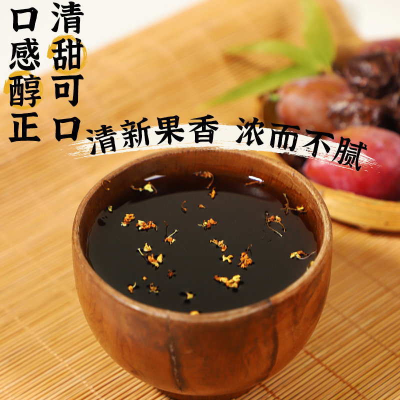 酸梅膏茶颜公举酸梅膏浓缩酸梅汁乌梅风味酸梅汤火锅饮料原料商用 - 图1