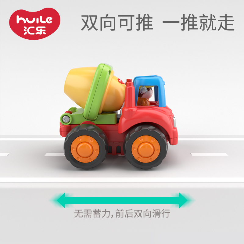 Huile TOY'S 汇乐玩具 快乐工程队 工程车玩具 搅拌车 9.9元 包邮（需用券）