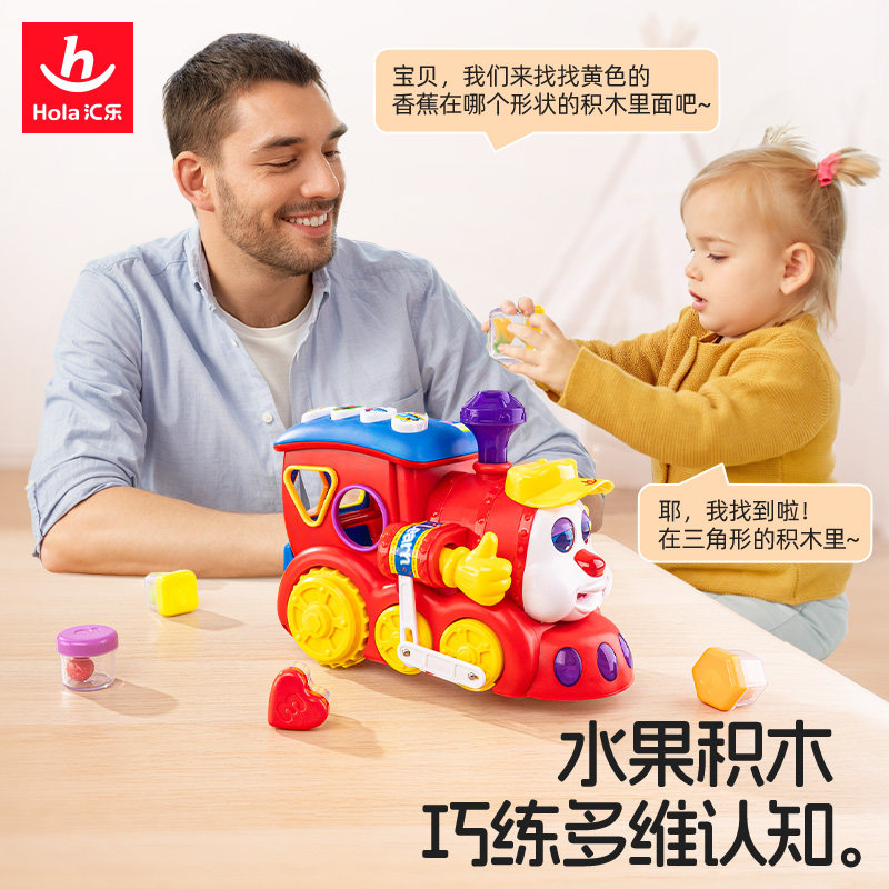 汇乐智能问答卡通火车 儿童电动万向火车婴儿男孩玩具车形状水果,淘宝优惠券,粉丝福利购,淘宝优惠卷