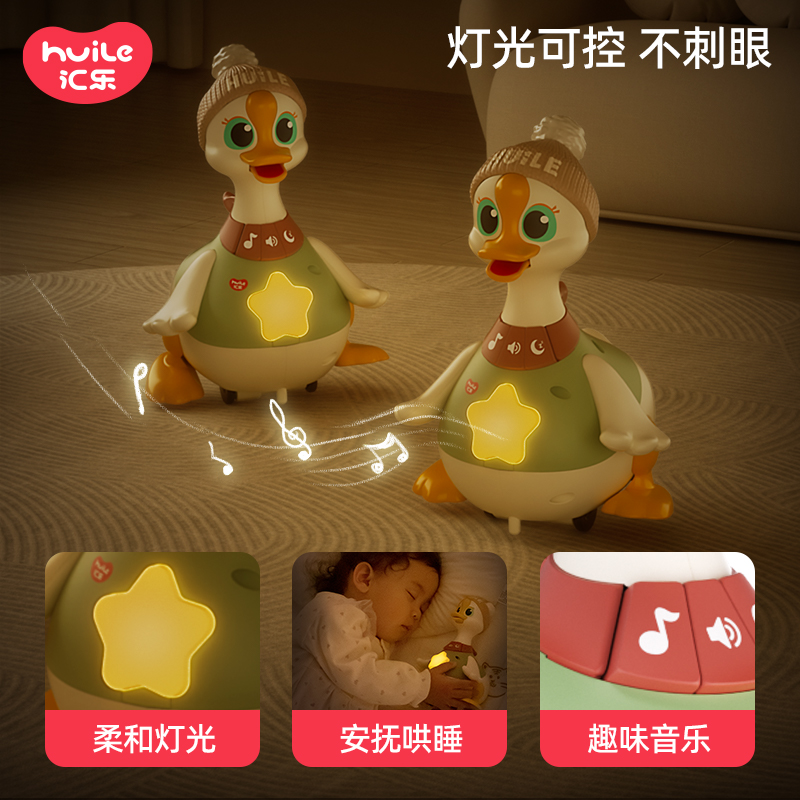 汇乐摇摆鹅婴儿学爬玩具宝宝消耗体力训练电动音乐爬行引导安抚