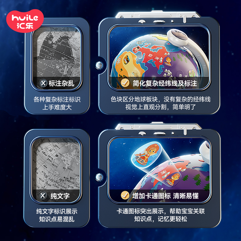 汇乐地球仪百科儿童智能早教机3—6岁启蒙