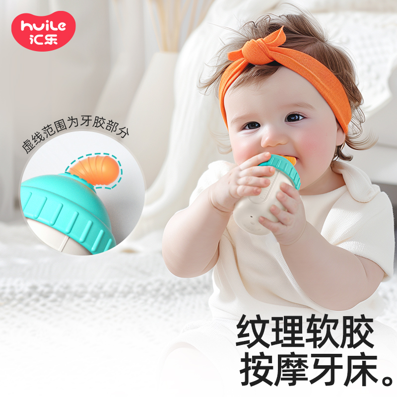 汇乐手摇铃婴儿玩具宝宝牙胶早教新生儿0一6月岁抓握训练套装礼盒