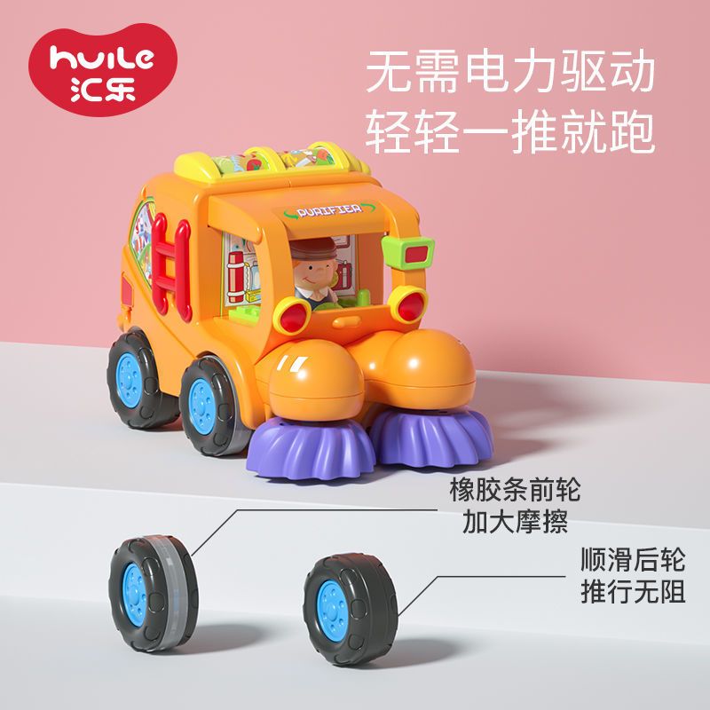 汇乐儿童惯性工程车男孩玩具小汽车搅拌车扫地收割机模型生日礼物