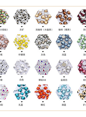 六格1728颗混装圆形手机材料贴钻