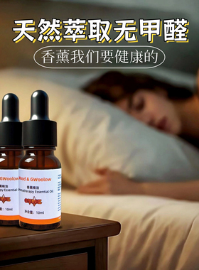 香薰无火扩香石精油补充液香氛家用卧室持久清香圣诞树摆件礼盒装