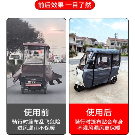 爱玛三轮车磁吸条雨棚车罩磁条防风改造小配件围挡固定器封闭神器