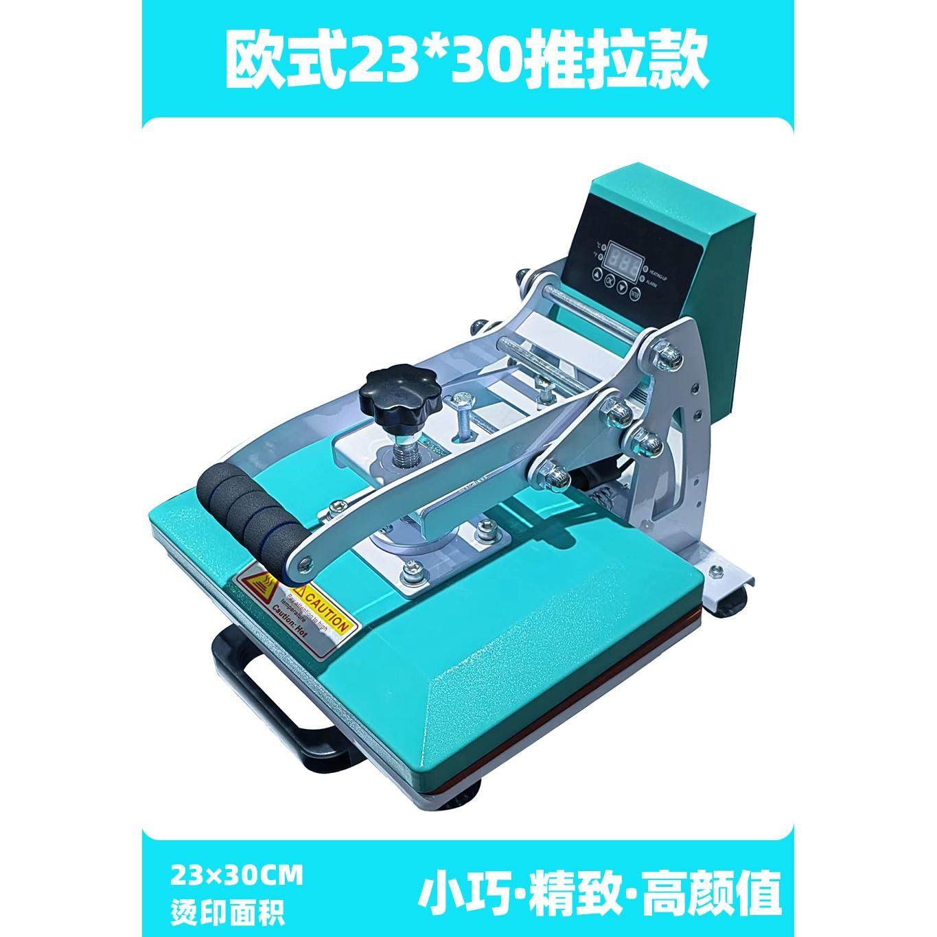 压烫机热转印高压推拉烫画机小型烫标机器衣服DIY印花烫钻烫印机,淘宝优惠券,粉丝福利购,淘宝优惠卷